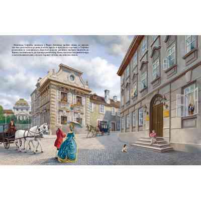 Книга Чарівна флейта - Інґрід Лезер-Маттесіус А-ба-ба-га-ла-ма-га (9786175852828) Вінниця