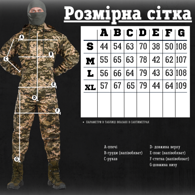 Тактичний армійський чоловічий костюм піксель із капюшоном весна літо Одеса - фото 11
