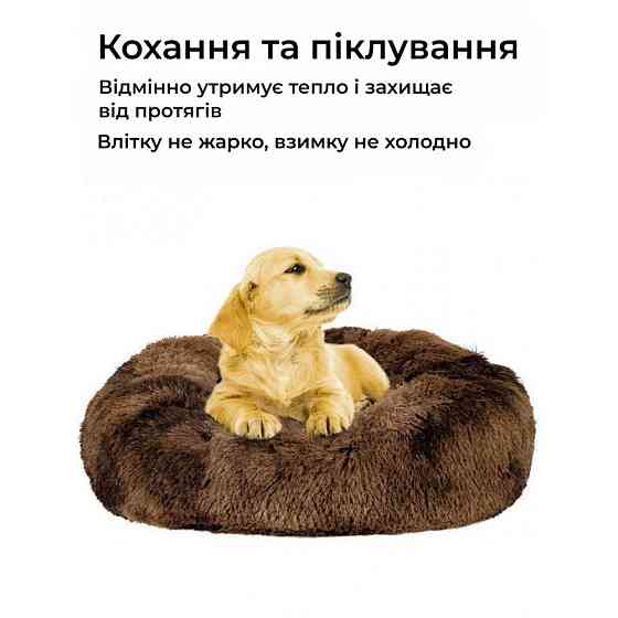 Лежанка для собак і кішок «Ворс» коричнева Incor 10042 S (40cм) Київ