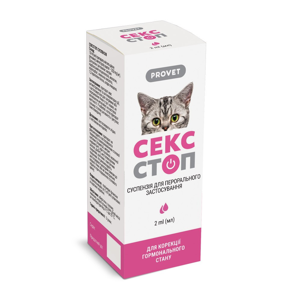 Капли ProVET «Сексcтоп» для кошек и собак перорального применения 2 мл (для регуляции половой активности) Винница - изображение 1