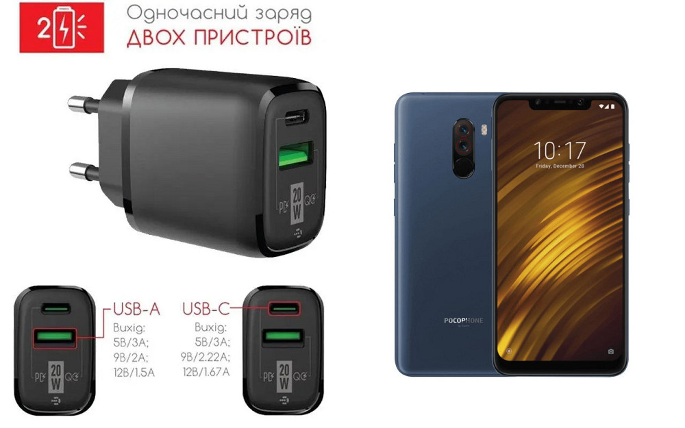 Сетевое зарядное устройство для Xiaomi Pocophone F1, 20W 3A, Quick Charge 3.0 Киев - изображение 1
