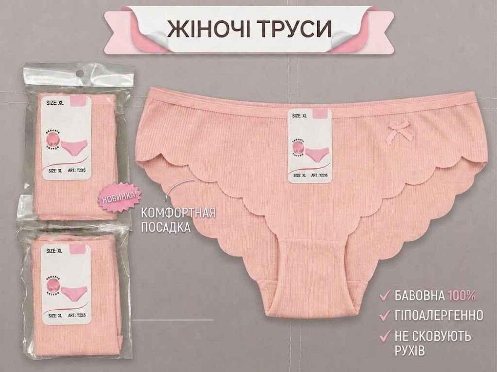 Трусы жен. 2170 р.L розовый 1шт ТМ GERRIKOLL Киев - изображение 1