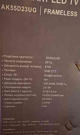 Телевизор AKAI AK55D23UG. Харьков