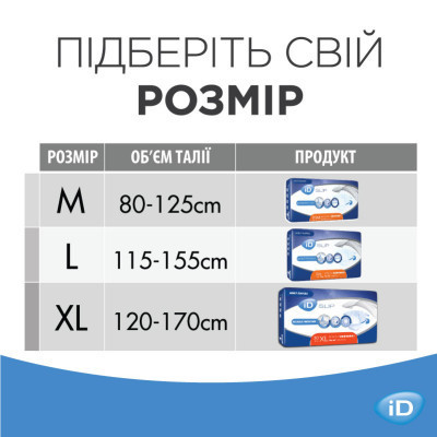 Підгузки для дорослих ID Slip Extra Plus Large талія 115-155 см. 30 шт. (5411416047667) Вінниця - фото 3