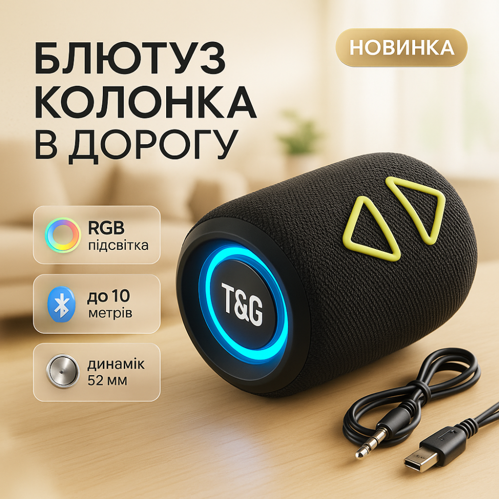 Колонка активна акумуляторна, Портативна Bluetooth колонка AUX, Міні-колонки з підсвічуванням XK-84 Львів - фото 14