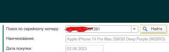 Айфон iPhone 14 Pro Max 256Gb. Deep Purple Харків