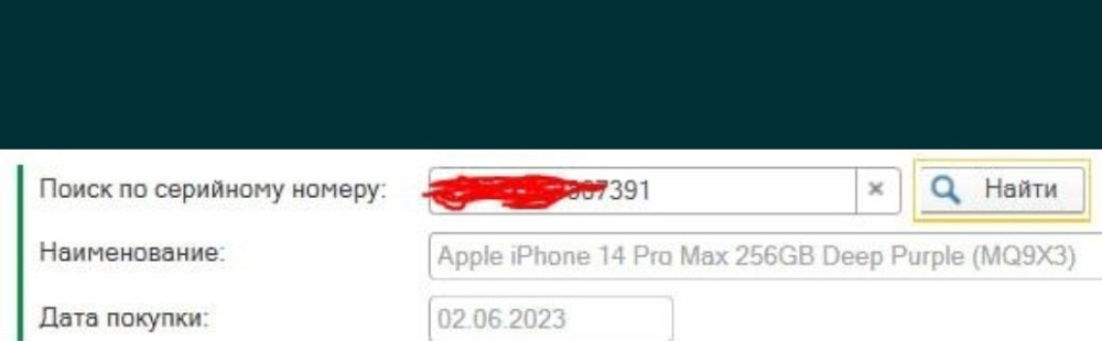 Айфон iPhone 14 Pro Max 256Gb. Deep Purple Харків - фото 1
