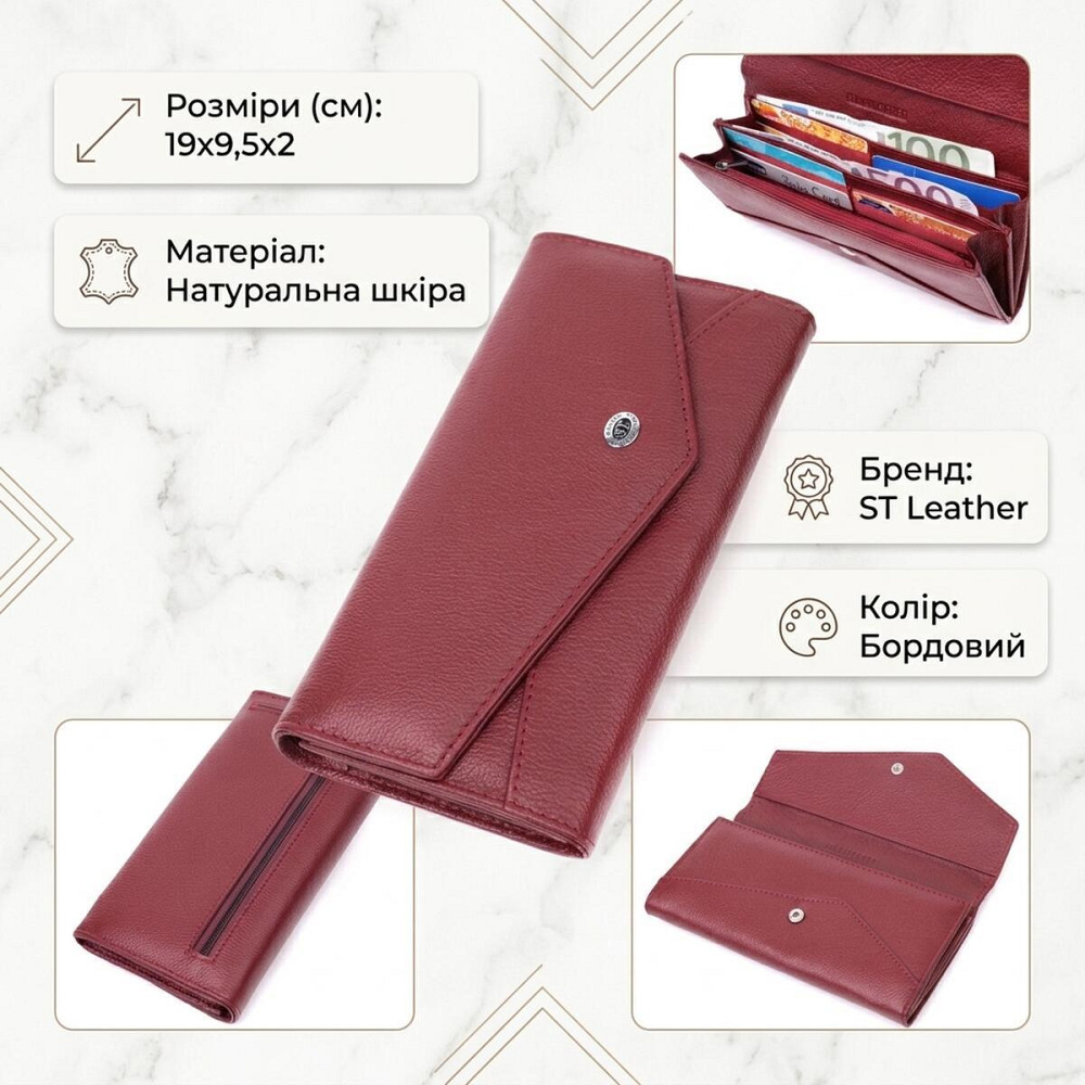 Кошелек для женщин из натуральной кожи с геометрическим клапаном ST Leather 22547 Бордовый Киев - изображение 13