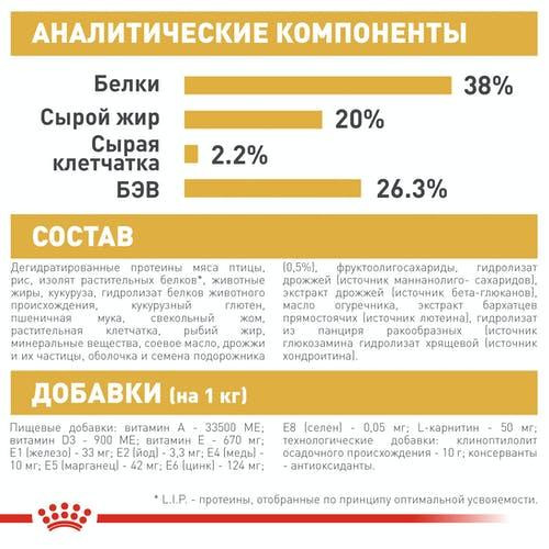 Royal Canin British Shorthair Kitten (Рояв Канін Кіттен британська короткошерсна) сухий корм для котят 2 кг. Запоріжжя - фото 4