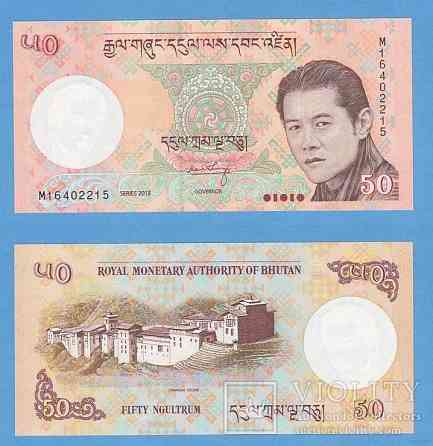 Бутан / Bhutan 50 Nhultrum 2013 Pick 31 UNC Полтава