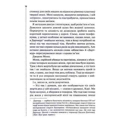 Книга Поклик з могили. Четверте розслідування - Саймон Бекетт КСД (9786171511538) Вінниця