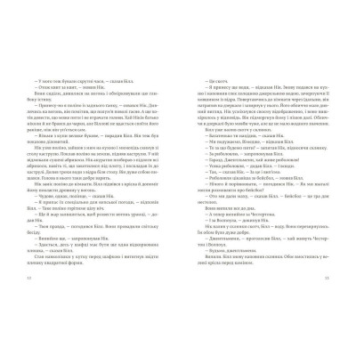 Книга Сніги Кіліманджаро - Ернест Гемінґвей Видавництво Старого Лева (9786176797500) Вінниця - фото 7