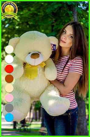 Плюшевий ведмедик М'яка іграшка Бойд 100 см Шампань Тернопіль
