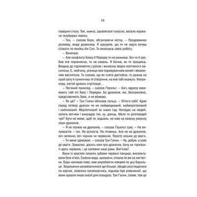 Книга Відьмак. Меч призначення. Книга 2 - Анджей Сапковський КСД (9786171281400) Винница