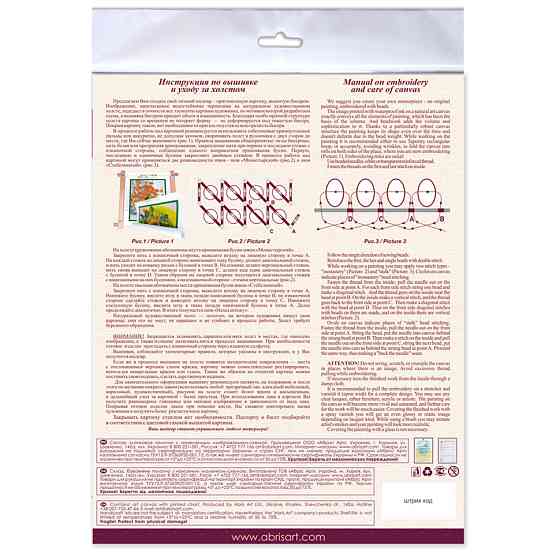 Набор-миди для вышивки бисером 