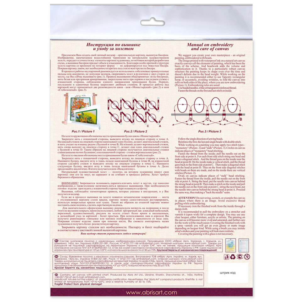 Набір-міді для вишивання бісером "Квіткова феєрія" AMB-067 20х20 см Вінниця - фото 6