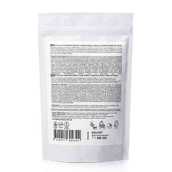 Набір проти жирного блиску Matt Effect Hillary Київ