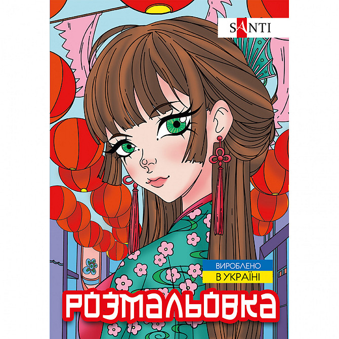 Розмальовка А4 "Santi" Аніме, 12 стор, 743048, шт Київ - фото 1