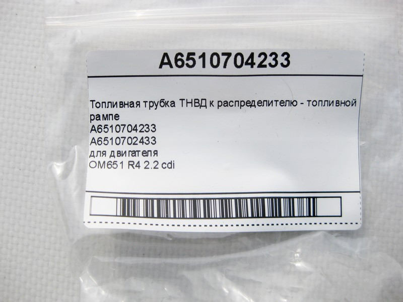 Mercedes-Benz  A6510704233 Паливна трубка ТНВД для двигуна OM651 R4 2.2 cdi Одеса - фото 5