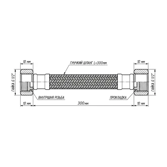 Шланг для води Thermo Alliance Forte D10 (посилений) 30 см, нерж. обплетення 1/2"x1/2" ВВ TAF384W30 Київ