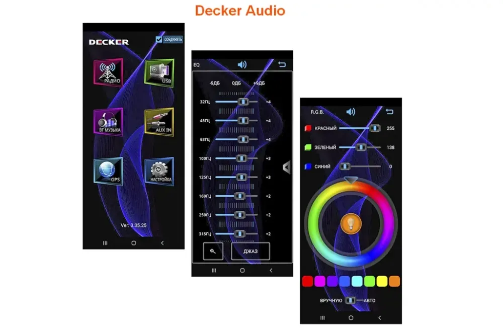 Автомагнітола «Decker» MDR-122 RGB DSP/BT/USB+USB Charge/MicroSD/ISO/дод. розєм /ПДУ/Decker Audio Вінниця - фото 6
