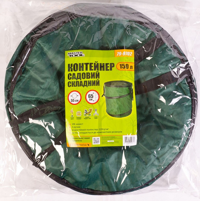 MASTERTOOL Контейнер садовий складаний MASTERTOOL 150 л поліестер 3 ручки 79-9702 Коломия - фото 4