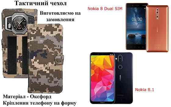 Тактический чехол для Maxcom MS571, MS572, крепится к снаряжению на липучке Киев