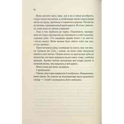 Книга Колись ти будеш моя. Книга 1 - Морган Бріджес КСД (9786171515390) Вінниця