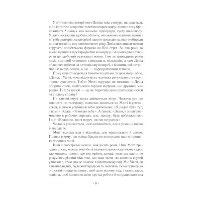 Книга За мить до падіння - Ноа Гоулі Vivat (9786171709744) Вінниця - фото 11