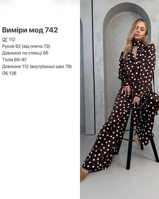 Женский стильный свободного кроя костюм из шелка сатина Шоколад Одесса - изображение 2