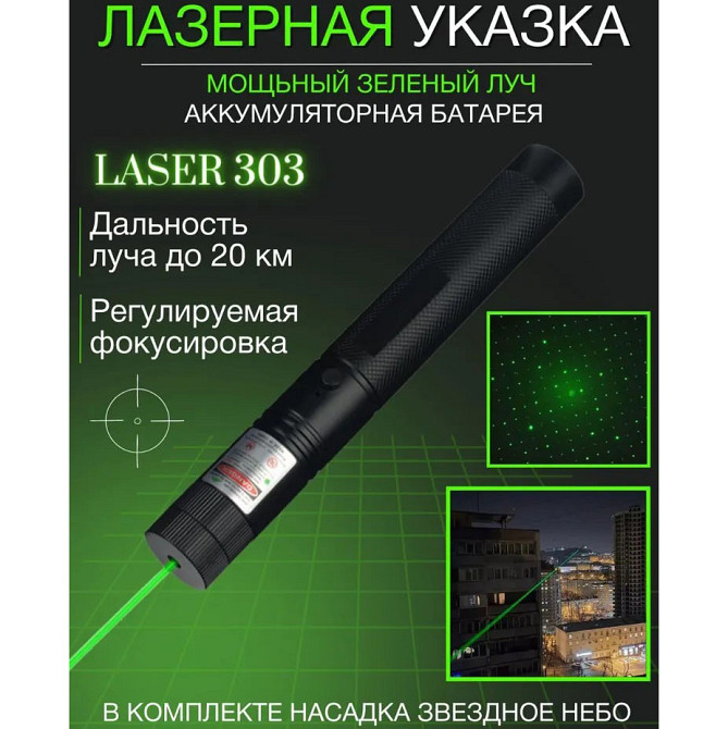Зелені лазерні указки, Потужний лазерний laser, Лазерна вказівка ​​з видимим променем LR-23 Львів - фото 13