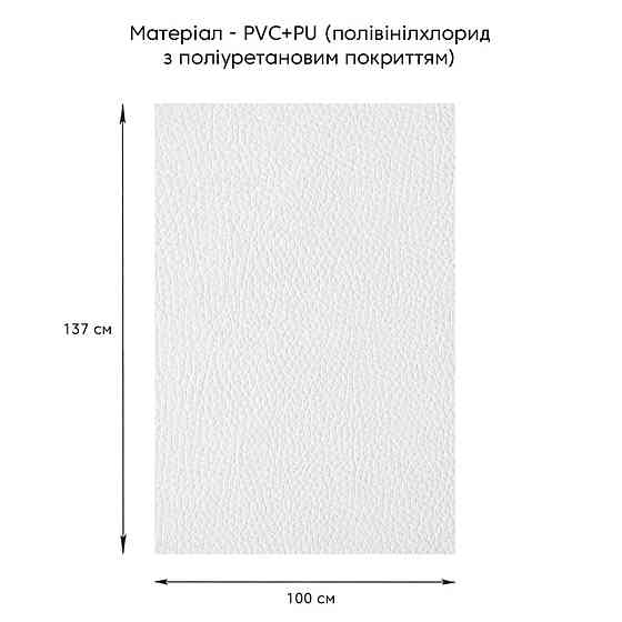 Біла самоклеюча екошкіра в рулоні Київ