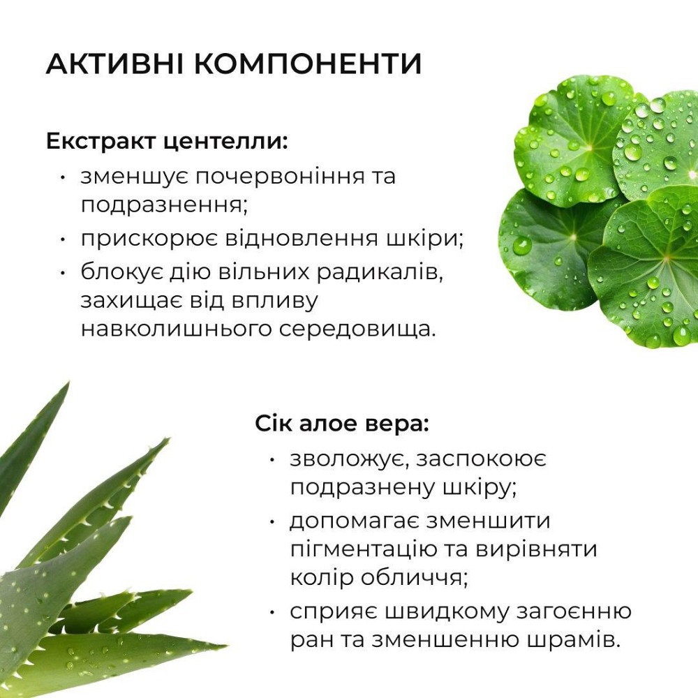 Ампульна сироватка з центеллою Hillary Ampoule Centella Serum, 30 мл Київ - фото 7