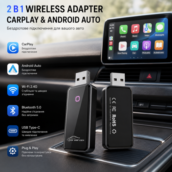 Беспроводной адаптер CarPlay и Android Auto 2 в 1 USB Type-C, Bluetooth, Wi-Fi 2.4G, Plug & Play, черный Киев