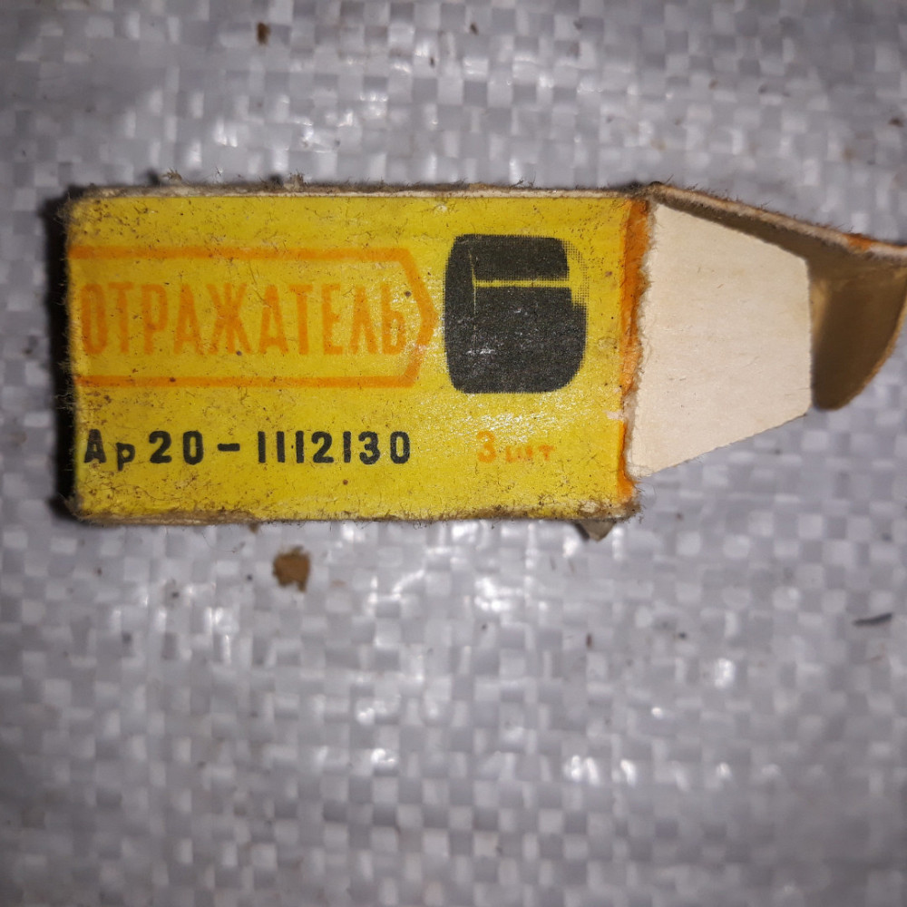 Отражатель насос форсунки ЯАЗ. АР20-1112130 Харьков - изображение 2
