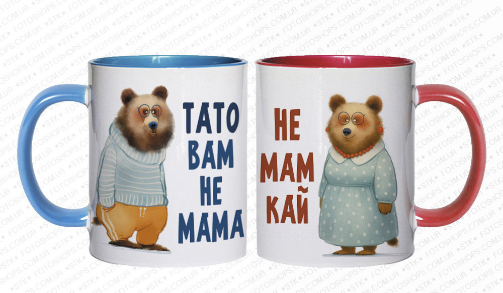 Подарок родителям. Парные чашки Папе и Маме Одесса - изображение 1