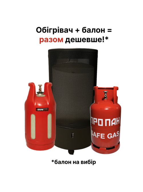 Обогреватель газовый  STUFA Blue Belle Chic  баллоны на выбор Дешевле Киев - изображение 1