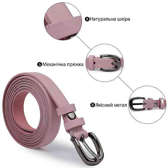 Тонкий ремень из натуральной кожи Vintage 20761 Розовый Киев