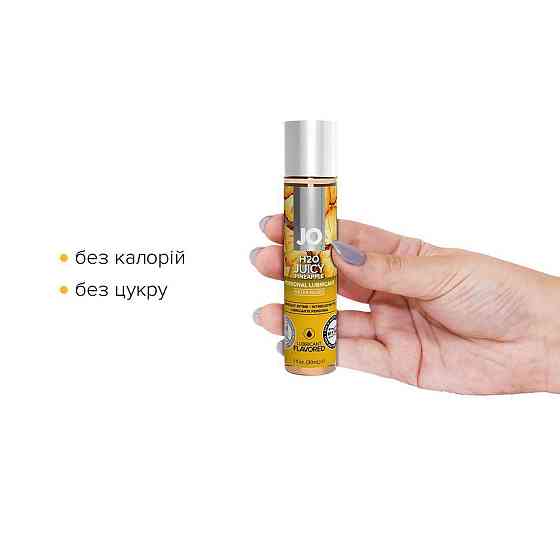 Змазка на водній основі JO H2O — Juicy Pineapple (30 мл) без цукру, рослинний гліцерин Sex Aura Київ