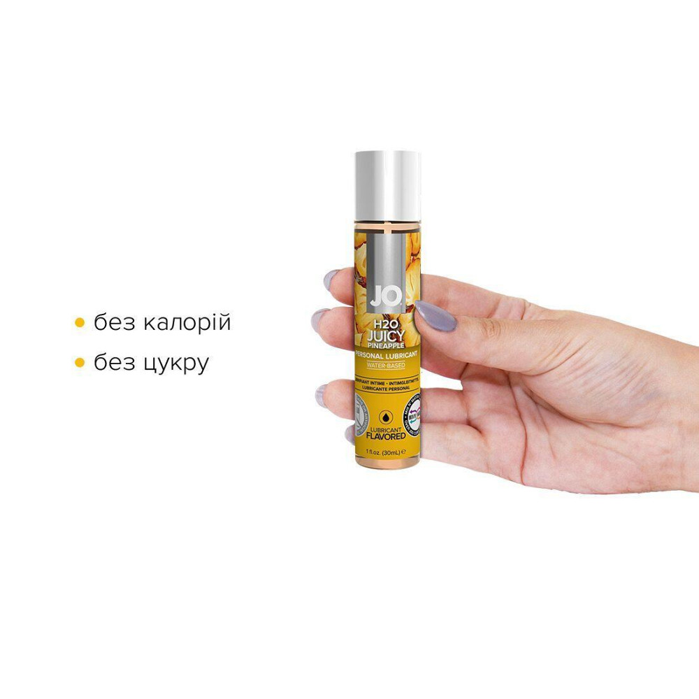 Змазка на водній основі JO H2O — Juicy Pineapple (30 мл) без цукру, рослинний гліцерин Sex Aura Київ - фото 2