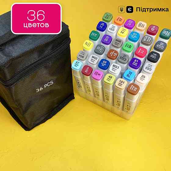 Маркери TOUCH 36 кольорів, Набір якісних двосторонніх маркерів для скетчинга на спиртовій основі! Кам'янець-Подільський