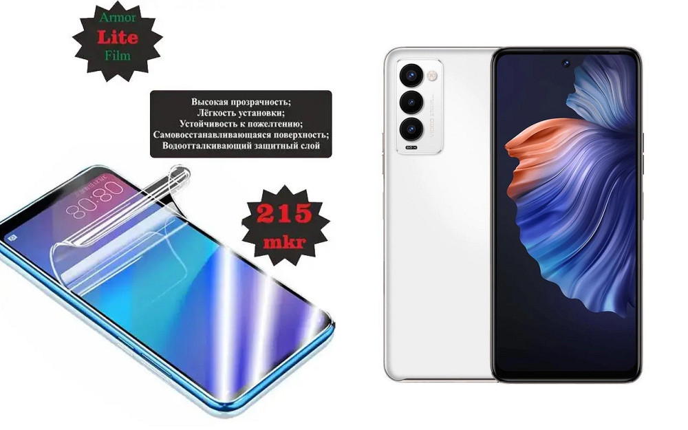 Поліуретанова плівка Tecno Camon 18 (CH6n), Lite, товщина 0,215 мм Київ - фото 1