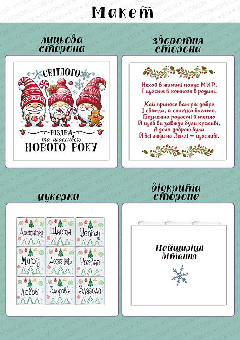 Новорічний міні конверт🎁 | Солодкий подарунок на свята Одеса - фото 1