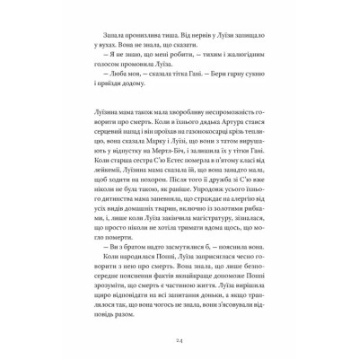 Книга Як продати будинок з привидами - Ґреді Гендрікс Видавництво Старого Лева (9789664481677) Винница - изображение 2