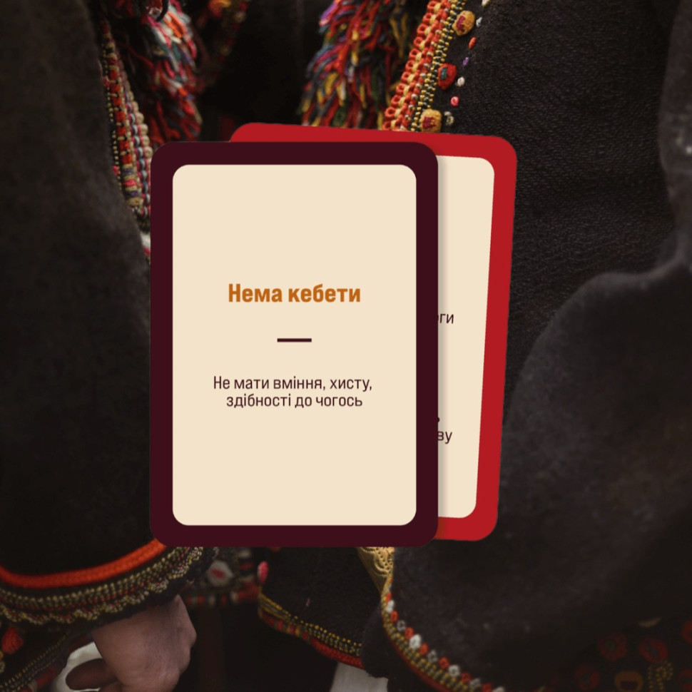 Гра настільна Гра слів MemoGames 0013MG 180 карток, 4 категорії Вінниця - фото 5