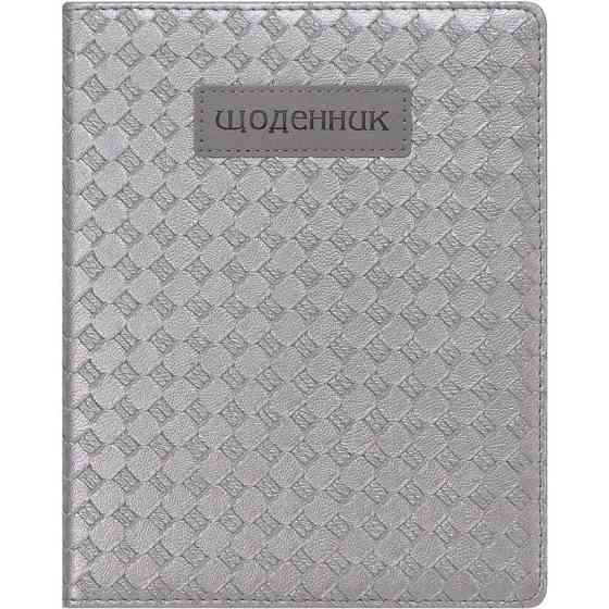 Щоденник шкільний 