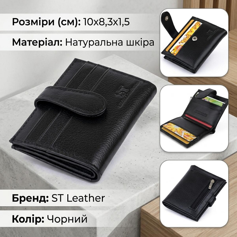 Гаманець-візитниця ST Leather 19208 Чорний Київ - фото 13