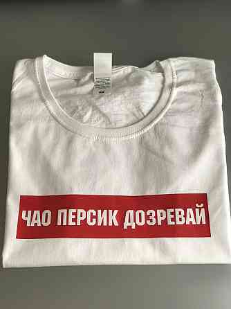 Женская футболка с надписью Чао персик дозревай Черновцы