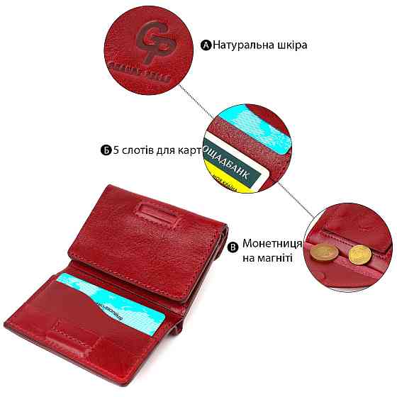 Компактное женское портмоне в три сложения GRANDE PELLE 16788 Бордовый Киев