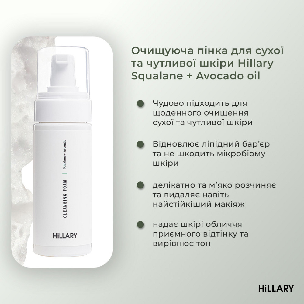 Сонцезахисна сироватка SPF 30 з вітаміном С + Базовий набір для догляду за шкірою обличчя сухого типу Hillary Київ - фото 18